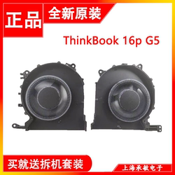 Lenovo ThinkBook 16P G5 IRX IRH IR IML IMH 5F10S14178 팬