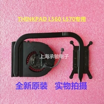  Brand new Lenovo ThinkPad L560 fan L570 radiator tube sheet 00NY528 Y529 01AY479