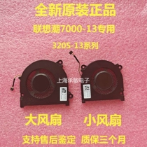  Lenovo Lenovo Wei 6－14ikb Tide 7000-13 fan IdeaPad 320s-13IKB 81AK cooling