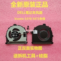  DELL Dell Vostro Achievement 14 5471 Inspiron Lingyue 13 5370 Cooling fan 0RV0CY