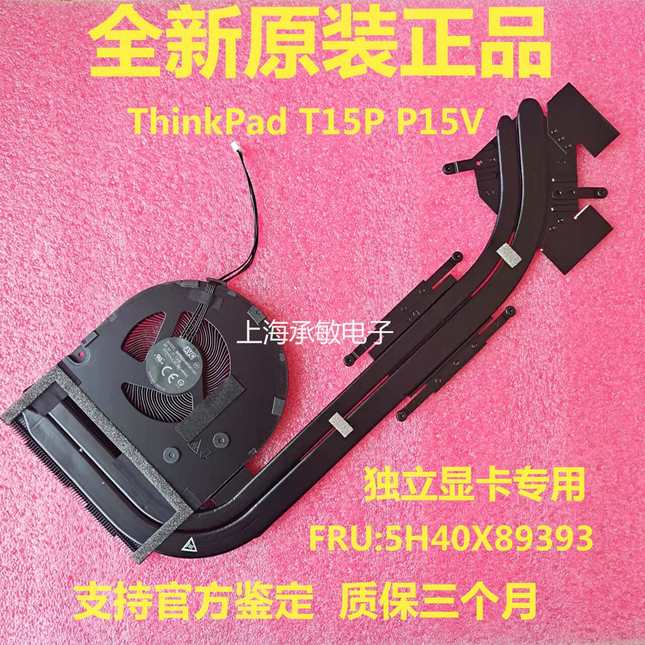 New original Lenovo ThinkPad T15P P15V cooling fan 5H40X89393 4 5 6
