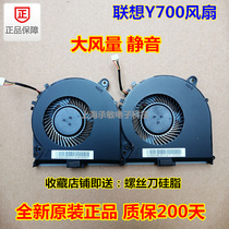New original LENOVO Y700 fan Y700-15ISK 17ISK notebook cooling fan