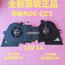 Brand new original ASUS ASUS ROG magic 15 Zephyrus GU502GW cooling fan 12V 1A