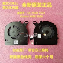 DELL DELL 15-7560 FUEL 7000 14-7460 V5468 5568 7472 7572 COOLING FAN