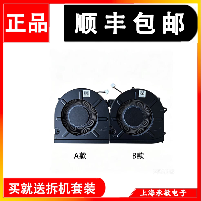 Suitable for Hp/Hp Starbookpro 16-Ab Tpn-W161 Cooling Fan N63219 N63220