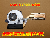 Asus Asus lingyao 3 Zenbook 3 UX390UA fan radiator NS55C04-16D02