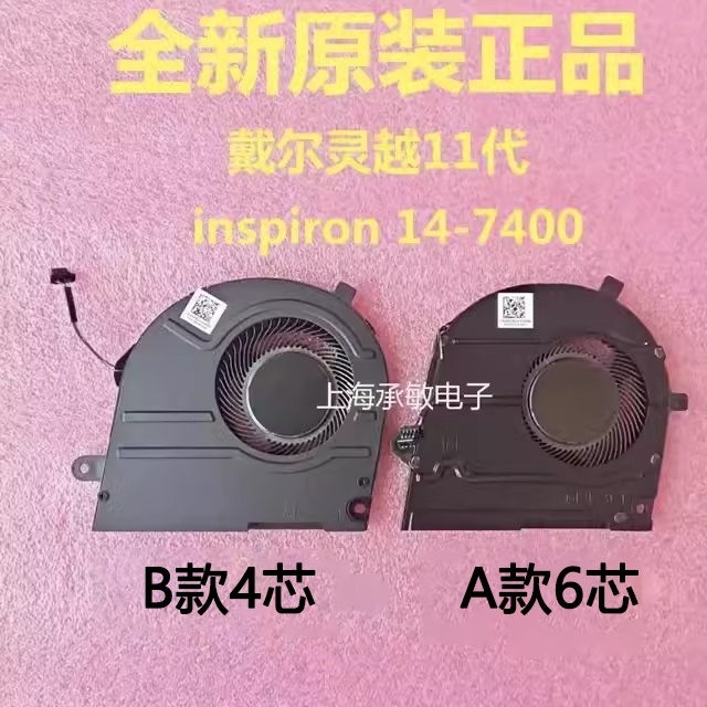 New Dell Inspiron 14 7400 Latitude 7400 Cooling Fan 2-in-1