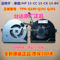 HP HP 15-CC CK 14-BK BP TPN-Q189 Q191 Q201 Fan 927918-001