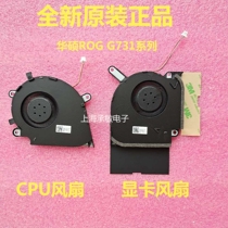  Brand new original ASUS ASUS ROG Strix G731G G731GW S5D S7D fan cooling