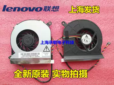 Lenovo Qitian A7000 A7180 Yangtian S750All S300 S500 S700 S756 Fan
