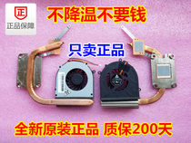 Original Lenovo G470 fan G470A radiator G470AH copper tube thermal module heat sink fan
