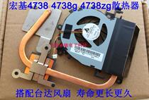 Original ACER Acer 4738zg 4733Z ZQ8B C 4738g notebook fan radiator copper tube