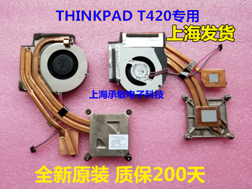 Brand New Original Lenovo ThinkPad T420 Radiator T420I T420 Fan 04W0408 Independent Graphics Card