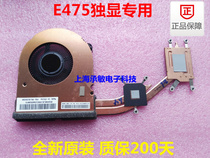New ORIGINAL Lenovo THINKPAD E475 FAN E475 RADIATOR COPPER TUBE 01EN380