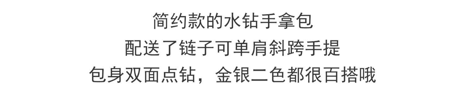 Клатч 手拿小包包银色高档晚宴手提包方形镶钻宴会包水钻气质女包斜跨潮 Other and