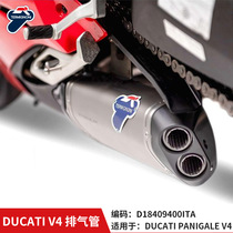 Suitable for DUCATI V4 exhaust pipe modified silencers motorcycle titanium alloy exhaust pipe