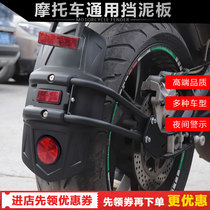 Motorcycle universal rear GSX250 GSX250 250SR NK400 160 NK400 DR150 DL250 DL250 accessories retrofit