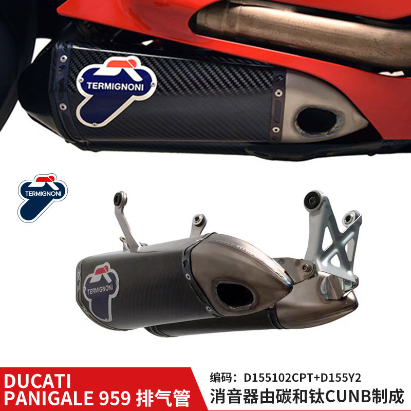 Suitable for PANIGALE 959 locomotive exhaust pipe modified exhaust pipe cross-country locomotive retrofit accessories
