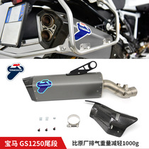 Suitable for the BMW R1250GS ADV tail section Termignoni Termi retrofit exhaust
