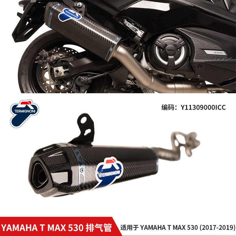Suitable for YAMAHA T MAX 530 exhaust pipe locomotive modified titanium alloy exhaust pipe multi-specification