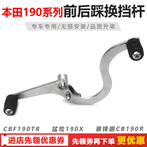 Suitable for Honda Frontal Eye CB190R Rapper 190X CBF190TR Front-stepped Gear Lever shifting lever