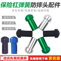 Special anti-fall head for motorcycle aerobatic bar aluminum alloy anti-fall bumper spring head competitive bar