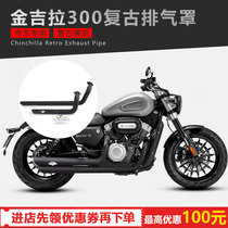 Suitable for Panda gold giri 300 BD300 retrofit retro hareVH exhaust pipe with detachable silenced