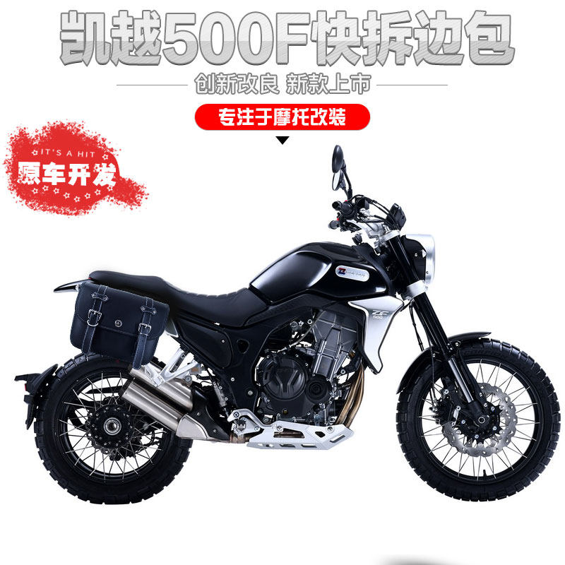 Suitable for Kai Yue 500F RETROFIT WATERPROOF SAILS BUNK Locomotive Side Foreskin Wrap Fast Detached Side Package Side Retrofit Accessories