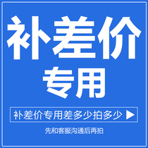 Riders car line remake bumper side bag shelf and other freight price difference How much to make a special link