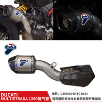 Suitable for DUCATI Multistrada 1260 exhaust pipe Termi titanium alloy exhaust pipe motorcycle