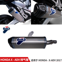 Suitable for X-ADV motorcycle retrofitted exhaust pipe new titanium alloy exhaust pipe