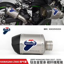 Suitable for KAWASAKI Z900 exhaust pipe motorcycle modified exhaust pipe Termi titanium alloy exhaust pipe