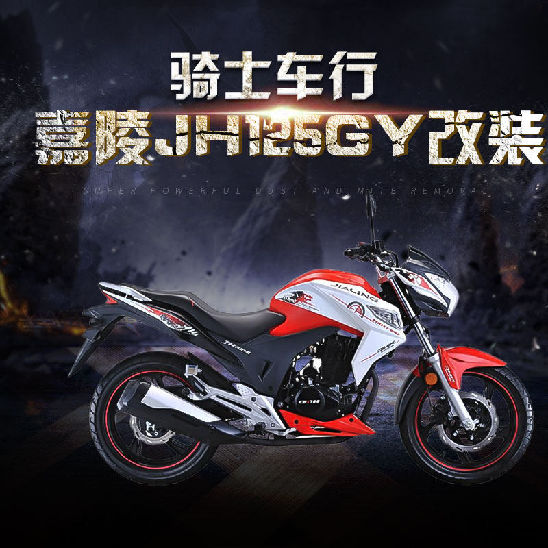 Suitable for the Jialing JH125GYJH125LJH150GY-2 Repair accessories II