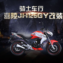 Suitable for the Jialing JH125GYJH125LJH150GY-2 Repair accessories II