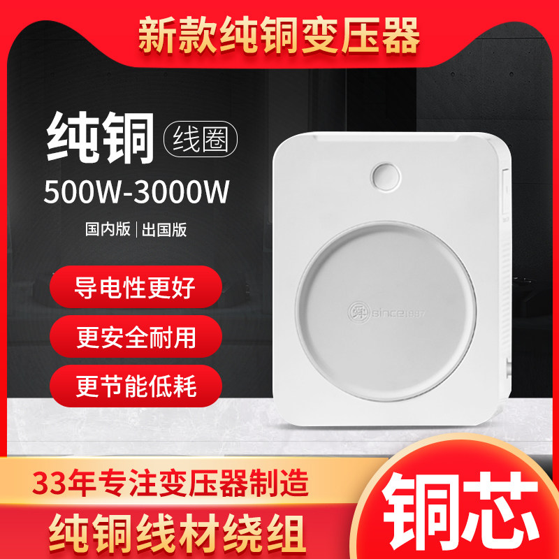 Shunhong transformer 220V to 110V Japan American voltage converter 110V to 220V transformer pure copper