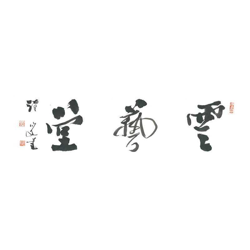云艺堂银器奥特莱斯店