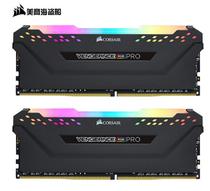 Corsair Avenger RGB PRO Light Bar DDR4 3000 16G (8G*2)Desktop Memory