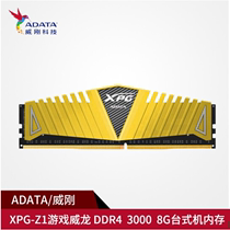 AData ADATA XPG-Veyron Series DDR4 3000 8GB Desktop Memory (Gold)