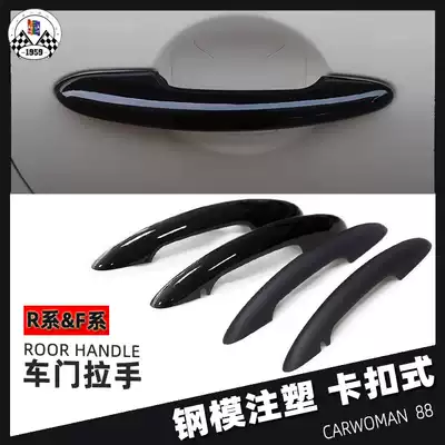 BMWmini Cooper modified R53R56R60F55F56FF60 Decorative door outer door handle handle shell