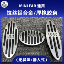 Suitable for min coope retrofit universal brake throttle pedal free of punch R56R57R60F56F54F60