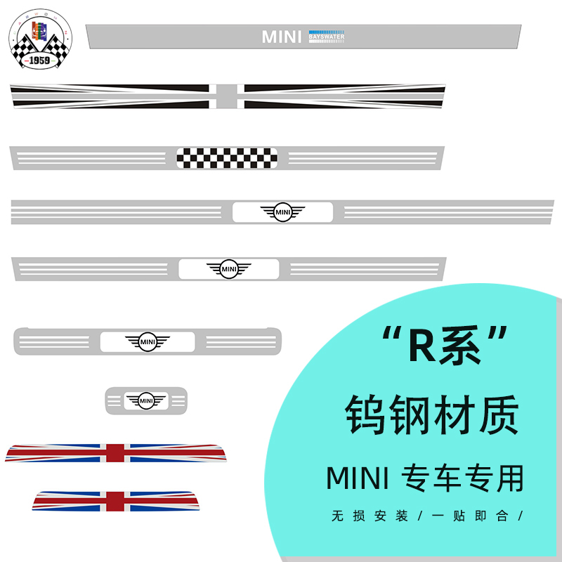 Minir55 R56R57R58R59 R60 R61 Car Door Welcome Pedal Decoration Accessories Aftermarket Minir55 R56R57R58R59 R60 R61 Car Door Welcome Pedal Decoration Accessories Aftermarket