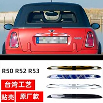 BMW mini cooper R50R52R53 trunk trim strip tail box switch strip cover protective strip