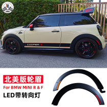 BMW Mini retrofit MINICOPER R53R56R60F56F60 North American version wheel brow with lamp with turn light