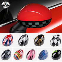 BMW mini inverted car mirror shell Decorative Sticker Shell Replacement snapback retrofitted rear-view mirror shell R55 R56 R60