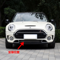 Mini MINI COOPER F54 Clubman S retrofitted with ventilation mesh trim at the front of the bar