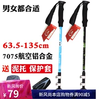 Trekking cực nhẹ thiết bị đi bộ đường dài carbon telescopic stick cực ngắn ngoài trời nạng leo núi gấp cực tiên phong - Gậy / gậy 	bán gậy cho người mù