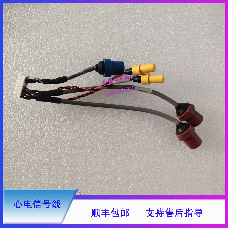 迈瑞监护仪心电信号线