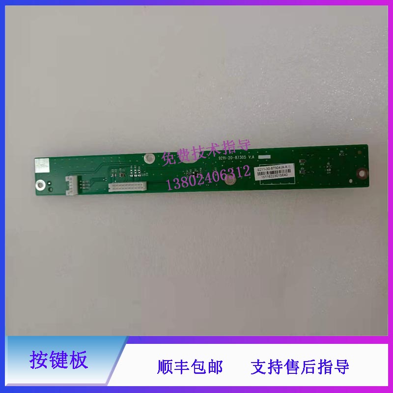 迈瑞  IPM9800 按键板FRU