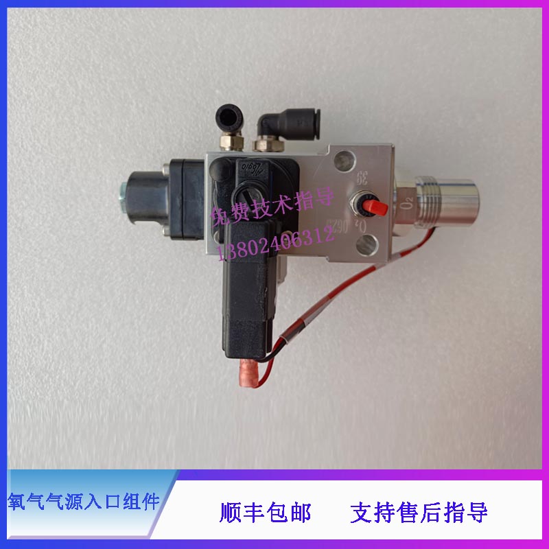 迈瑞WATO EX55 EX55PRO EX65 EX65PRO麻醉机氧气气源入口组件