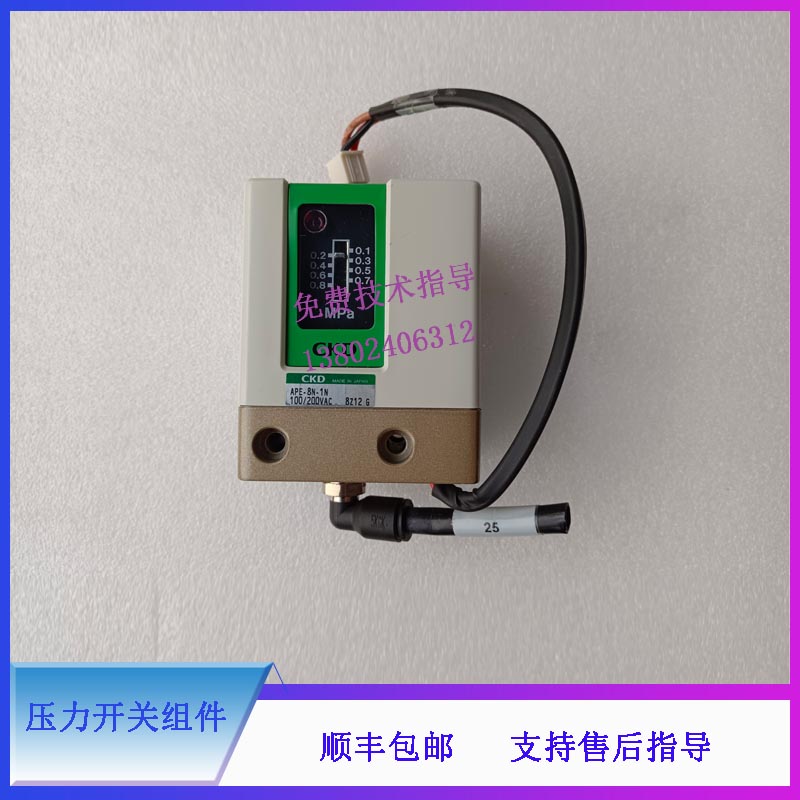 迈瑞 空压机C3 压力开关组件